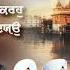 Shabads Sri Guru Ramdas Ji Bh Mehtab Singh Vol 2 Hazuri Ragis Sri Darbar Sahib Red Records