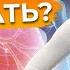 Всего 1 УПРАЖНЕНИЕ и уйдут головная боль проблемы с ЖКТ и даже целлюлит Как правильно дышать