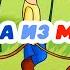 01 Гирлянда из малышей