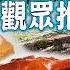 Canton Food Roast Goose Highly Recommended By Many Viewers Guangzhou West Gate Wengcheng Ruins