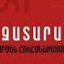 Կանադայի շախմատային քայլը Ի նչ է կատարվում Սիրիայում Մարդակերների արդարադատությունը