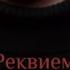 Помните Роберт Рождественский