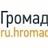 Расследование крушения MH17 годовщина Майдана и судьба Олега Сенцова Громадское на русском