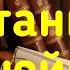 Останній дюйм Джеймс Олдрідж Аудіокнига українською