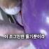 꼬집히면 진짜 골로 갑니다