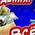 С Днем РОЖДЕНИЯ Прикольное поздравление С днём рождения сднемрождения