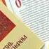 МОЯ ЖИЗНЬ СО СТАРЦЕМ ИОСИФОМ