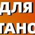 РАСПЕВКА ЗА 5 МИНУТ УПРАЖНЕНИЯ ДЛЯ ПОСТАНОВКИ ГОЛОСА