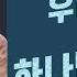 존 파이퍼 우리의 기쁨 하나님의 영광 설교