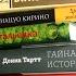 ПРОЧИТАННОЕ В СЕНТЯБРЕ БЛАГОСЛОВЕНИЕ НЕБОЖИТЕЛЕЙ И ДРУГИЕ КНИГИ ОТ КОТОРЫХ СЛОЖНО ОТОРВАТЬСЯ