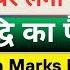MP Mahila Supervisor Result Date Out Mahila Supervisor Cut Off Kitna Jayega Full Details Inside