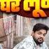 Video फ च ल घर ल गव Ankush Raja Ft Aparnna Malik Bhojpuri New Song 2025
