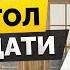 Дмитрий Лео Престол благодати