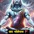Nirvana Shatkam Stotram Nirvana Mahadev Mahakal Stotram Youtubeshorts Shorts Viral