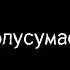 Буктрейлер Преступление и наказание Боррего Карбонель
