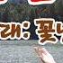 남한강 꽃님이 가사첨부 박순정가수님 신청곡