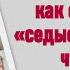 Колорист объяснил как сделать седые волосы чтобы не ухаживать за ними