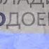 Владимир Фёдорович Одоевский жизнь и творчество