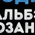 Мальбэк Ft Сюзанна Равнодушие Караоке
