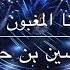 Cheb Khaled Ana L Maghboune With Lyrics Arabic Hussien The Voice Arab