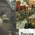 Краткий пересказ История России 7 кл Пчелов 17 18 Россия в 17 веке