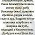 Сильная молитва за сына молитвы