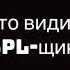 бас маршрутка автозвук рекомендации