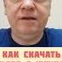 Как скачать видео с Ютуба без программ Shorts