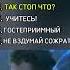 не вздумай сожрать Memes жириновский Shortvideo