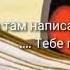 Как перестать быть жирная самовлюблённая шл