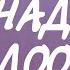 AMARAA CHI NADAAS HOLDOO YU LYRICS