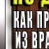 Бойся но действуй Как превратить страх из врага в союзника Сьюзен Джефферс Аудиокнига