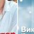 Виктор Петлюра Мается весна Audio