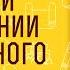 Мысли при чтении священного писания Святой праведный Иоанн Кронштадтский