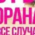 Суры Корана спасающие от БЕДНОСТИ БОЛЕЗНЕЙ и ОДИНОЧЕСТВА