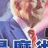 寶島觀世界 川普是魔術師 對加 墨增課25 關稅 買下格陵蘭 不是擴張主義 矢板明夫 Ft 趙怡翔 台北市議員 2025 01 25