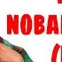 TITI NOBAL KU LE NOB LYRICS