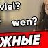 Вопросительные слова на немецком Запоминаем при помощи ассоциаций Уровень А1 А2