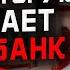 Взял деньги Альфа банка в заложники 2025 Банкротство долгов физических лиц