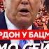 Гордон Ракеты долетят до Кремля через 2 часа США отправили войска в Европу Трамп убежал с G7
