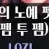 펨투펨 펨돔 사무실의 노예 펫 그녀 여자ASMR Asmr 남성향 롤플레이 롤플 앙뭉