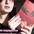 Цикл Нежеланная невеста Анна Джейн книги Booktok аннаджейн Books тренды