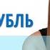 Как купить квартиру за 1 рубль с аукциона по банкротству