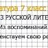 Вопрос 1 Чехов Совершенствуем свою речь Литература 7 класс Коровина Часть 1