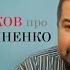 Дмитрий Быков про Сергея Лукьяненко