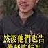 美軍對中國人的 種族歧視 為啥讓人發笑 洛奇精選Shorts