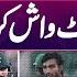 Pak V Ban Can Pakistan Whitewash Bangladesh Series Preview Key Insights Sports Floor