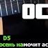 Папин Олимпос Осень Разбор песни на гитаре Аккорды табы и бой