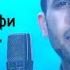 Nasim Sharifi Okhirin Didor Official Video