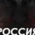 Арестович Россия начала новый этап войны Что дальше